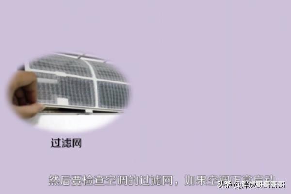 海尔空调维修海尔空调维修，空调不造冷怎么办？