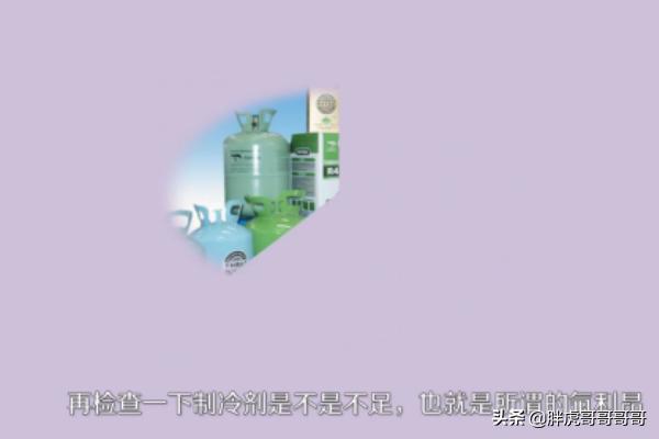 海尔空调维修海尔空调维修，空调不造冷怎么办？