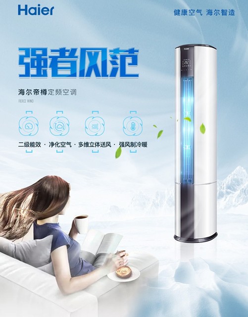 海尔空调耗电高吗？ 杭州海尔空调售后维修